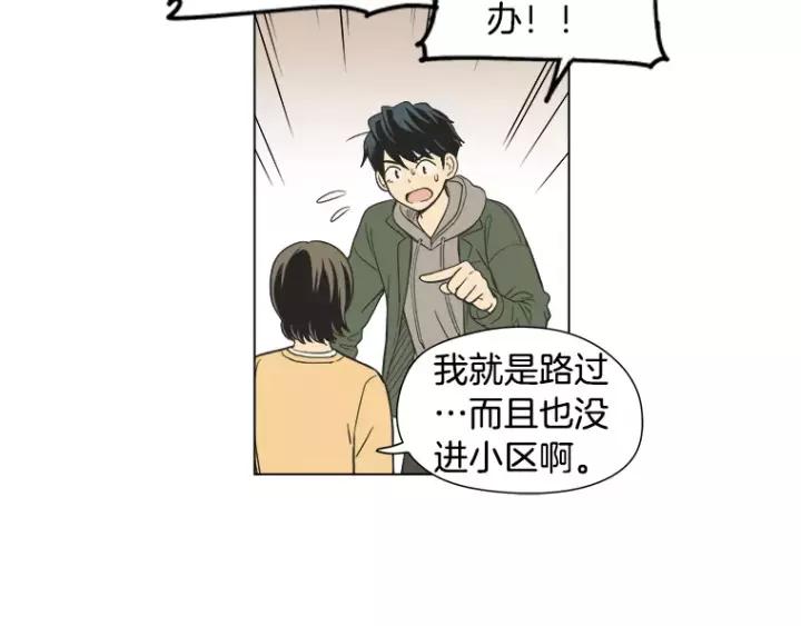 《不能恋爱的房间》第36话 堂哥是跟拍狂？ 第28页