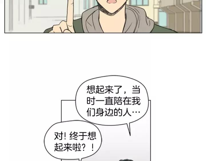 《不能恋爱的房间》第36话 堂哥是跟拍狂？ 第71页