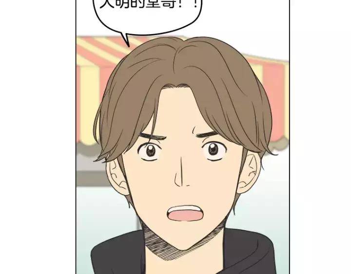 《不能恋爱的房间》第36话 堂哥是跟拍狂？ 第58页