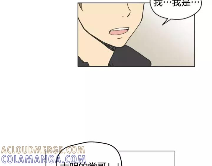《不能恋爱的房间》第36话 堂哥是跟拍狂？ 第57页