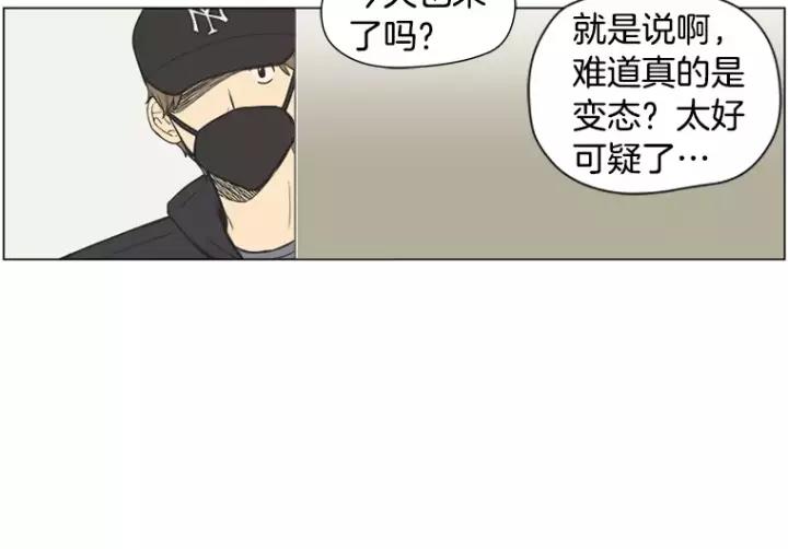 《不能恋爱的房间》第36话 堂哥是跟拍狂？ 第12页