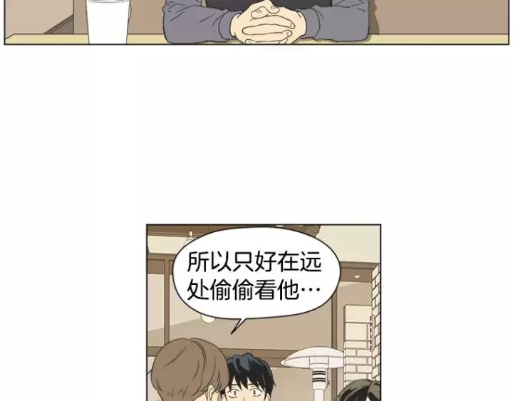 《不能恋爱的房间》第36话 堂哥是跟拍狂？ 第78页