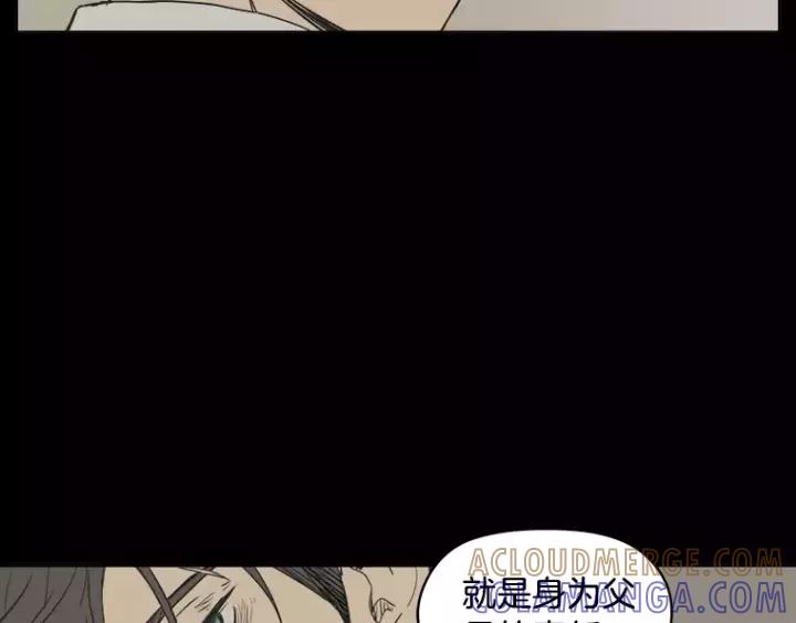 《不能恋爱的房间》第36话 堂哥是跟拍狂？ 第109页