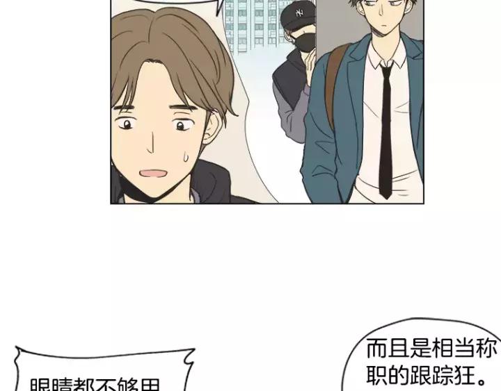 《不能恋爱的房间》第36话 堂哥是跟拍狂？ 第80页
