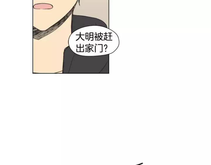 《不能恋爱的房间》第36话 堂哥是跟拍狂？ 第92页