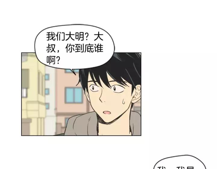 《不能恋爱的房间》第36话 堂哥是跟拍狂？ 第56页
