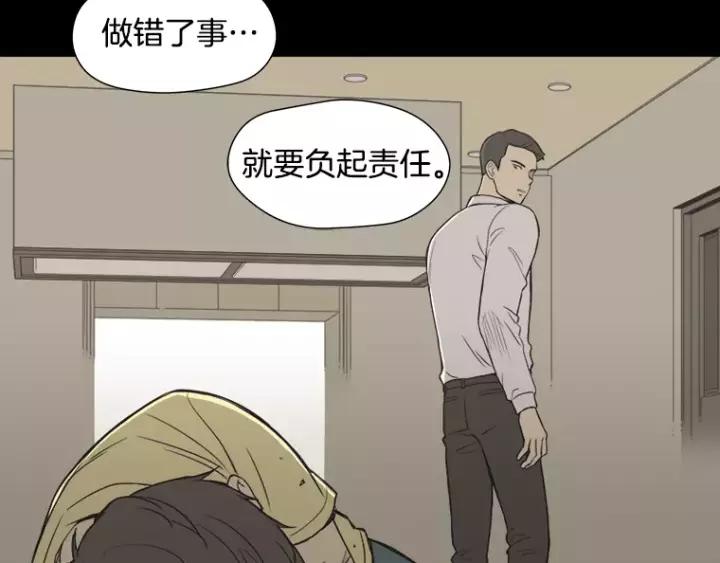《不能恋爱的房间》第36话 堂哥是跟拍狂？ 第107页