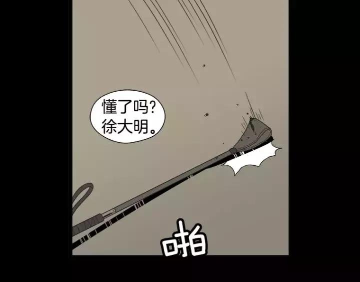 《不能恋爱的房间》第36话 堂哥是跟拍狂？ 第104页