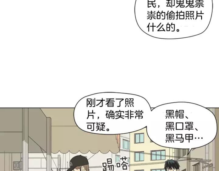 《不能恋爱的房间》第36话 堂哥是跟拍狂？ 第32页