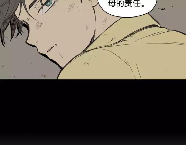 《不能恋爱的房间》第36话 堂哥是跟拍狂？ 第110页