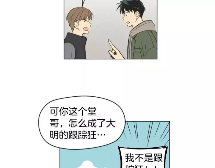 《不能恋爱的房间》第36话 堂哥是跟拍狂？ 第72页
