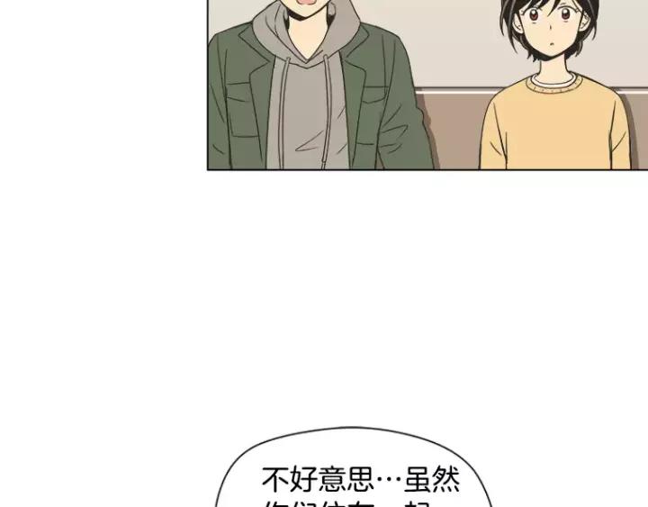 《不能恋爱的房间》第36话 堂哥是跟拍狂？ 第84页