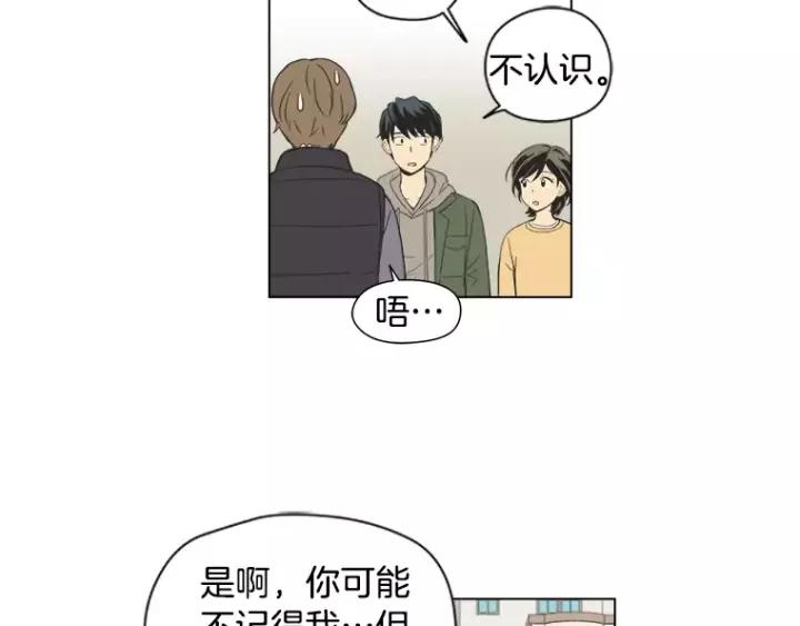 《不能恋爱的房间》第36话 堂哥是跟拍狂？ 第54页