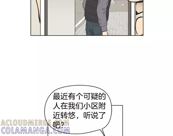 《不能恋爱的房间》第36话 堂哥是跟拍狂？ 第17页