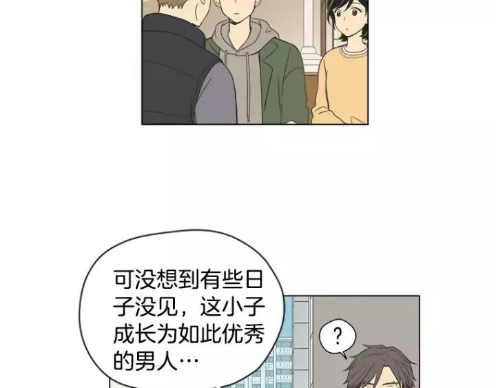 《不能恋爱的房间》第36话 堂哥是跟拍狂？ 第79页