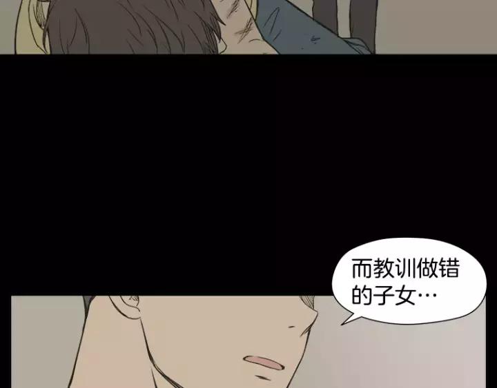 《不能恋爱的房间》第36话 堂哥是跟拍狂？ 第108页