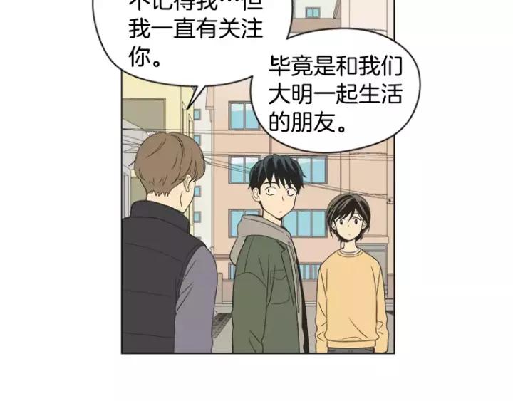 《不能恋爱的房间》第36话 堂哥是跟拍狂？ 第55页