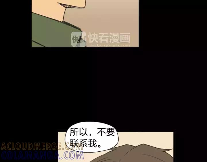 《不能恋爱的房间》第37话 我把他当亲兄弟 第79页