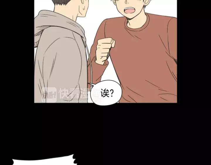 《不能恋爱的房间》第37话 我把他当亲兄弟 第59页