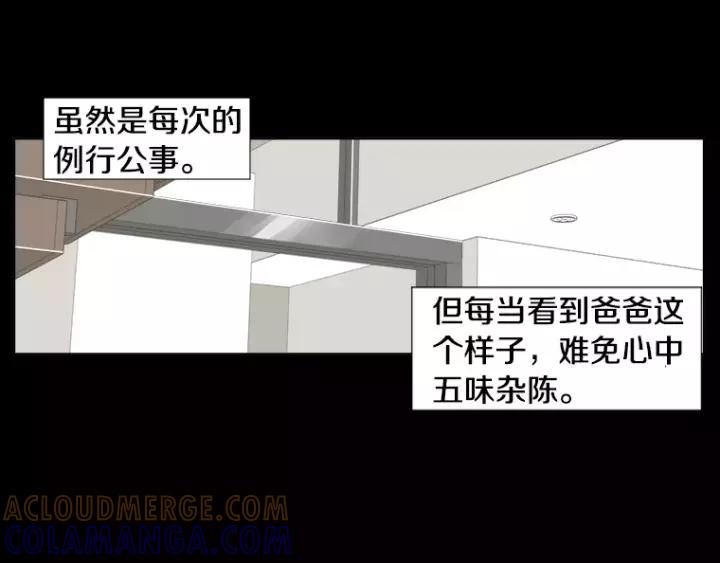 《不能恋爱的房间》第37话 我把他当亲兄弟 第19页