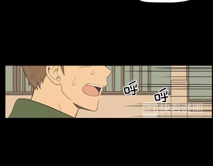 《不能恋爱的房间》第37话 我把他当亲兄弟 第66页