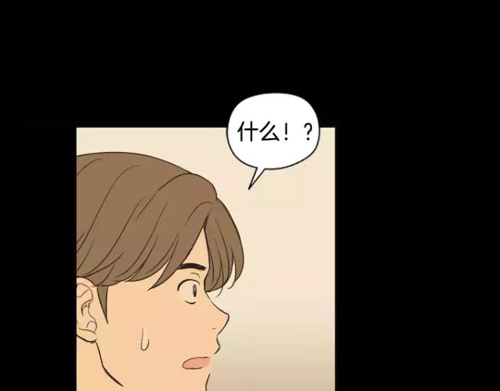 《不能恋爱的房间》第37话 我把他当亲兄弟 第78页