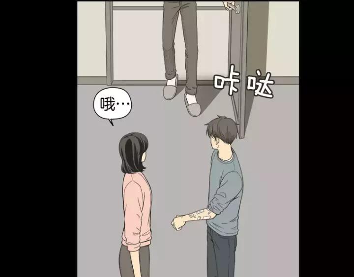 《不能恋爱的房间》第37话 我把他当亲兄弟 第9页