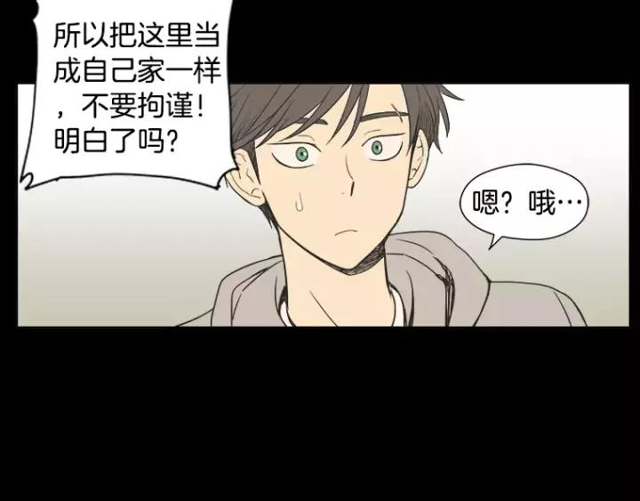 《不能恋爱的房间》第37话 我把他当亲兄弟 第60页
