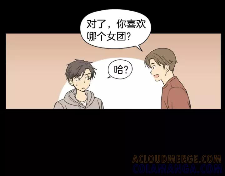 《不能恋爱的房间》第37话 我把他当亲兄弟 第61页