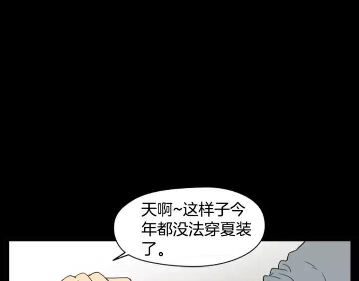 《不能恋爱的房间》第37话 我把他当亲兄弟 第5页