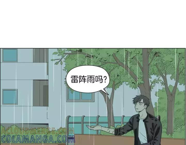 《不能恋爱的房间》第37话 我把他当亲兄弟 第94页