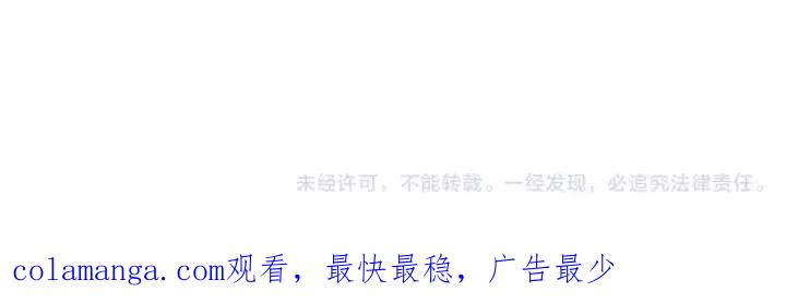 《不能恋爱的房间》第37话 我把他当亲兄弟 第99页