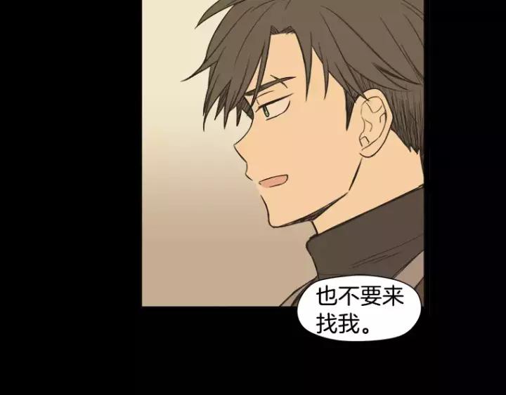 《不能恋爱的房间》第37话 我把他当亲兄弟 第80页