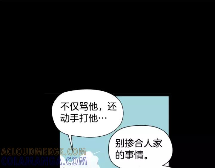 《不能恋爱的房间》第37话 我把他当亲兄弟 第34页