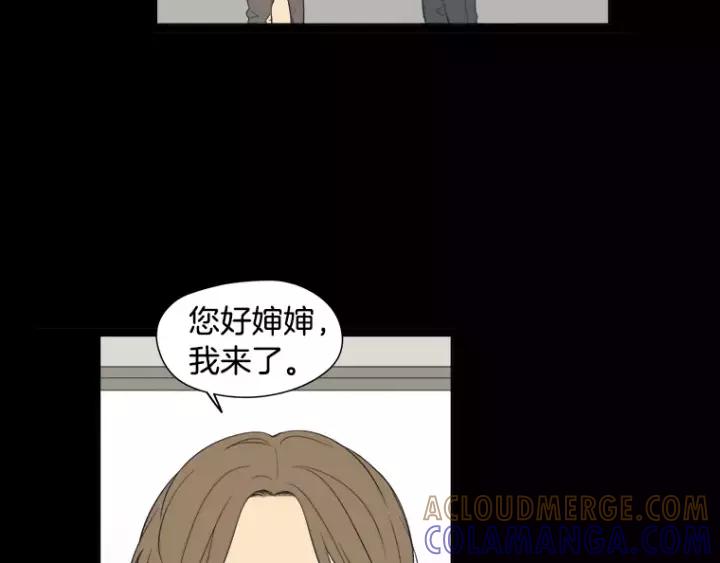 《不能恋爱的房间》第37话 我把他当亲兄弟 第10页