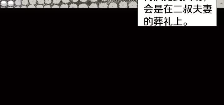 《不能恋爱的房间》第37话 我把他当亲兄弟 第50页