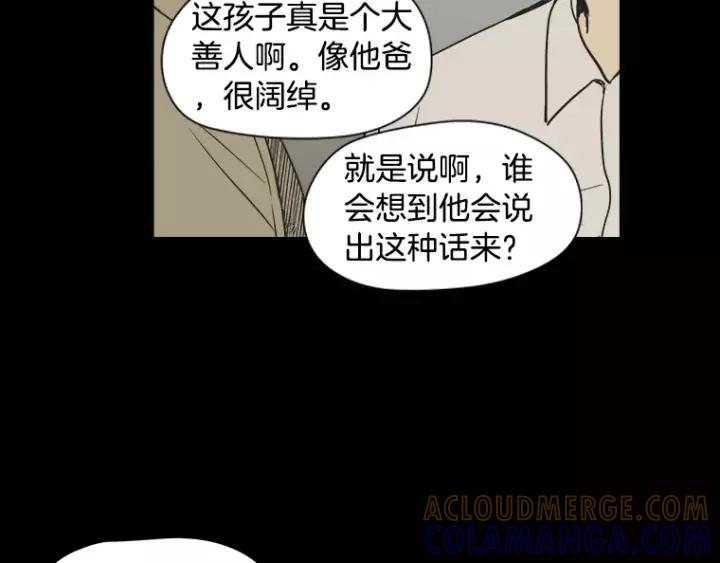 《不能恋爱的房间》第37话 我把他当亲兄弟 第70页