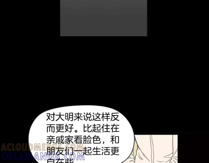 《不能恋爱的房间》第37话 我把他当亲兄弟 第64页
