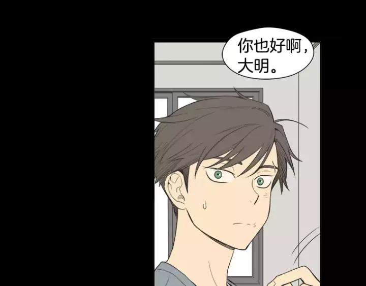 《不能恋爱的房间》第37话 我把他当亲兄弟 第12页