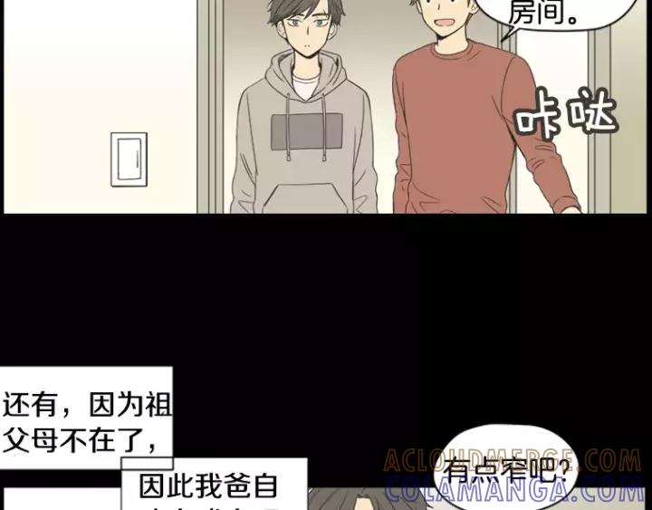 《不能恋爱的房间》第37话 我把他当亲兄弟 第55页