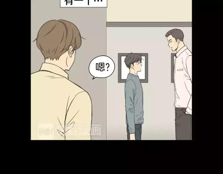 《不能恋爱的房间》第37话 我把他当亲兄弟 第24页