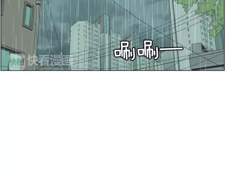 《不能恋爱的房间》第37话 我把他当亲兄弟 第96页