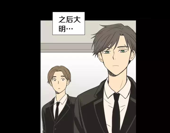 《不能恋爱的房间》第37话 我把他当亲兄弟 第53页
