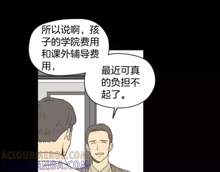《不能恋爱的房间》第37话 我把他当亲兄弟 第16页