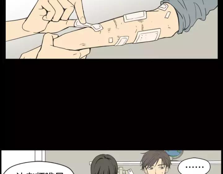 《不能恋爱的房间》第37话 我把他当亲兄弟 第6页