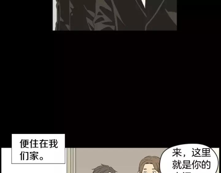 《不能恋爱的房间》第37话 我把他当亲兄弟 第54页