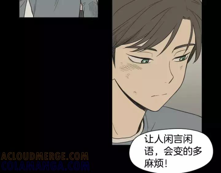 《不能恋爱的房间》第37话 我把他当亲兄弟 第31页