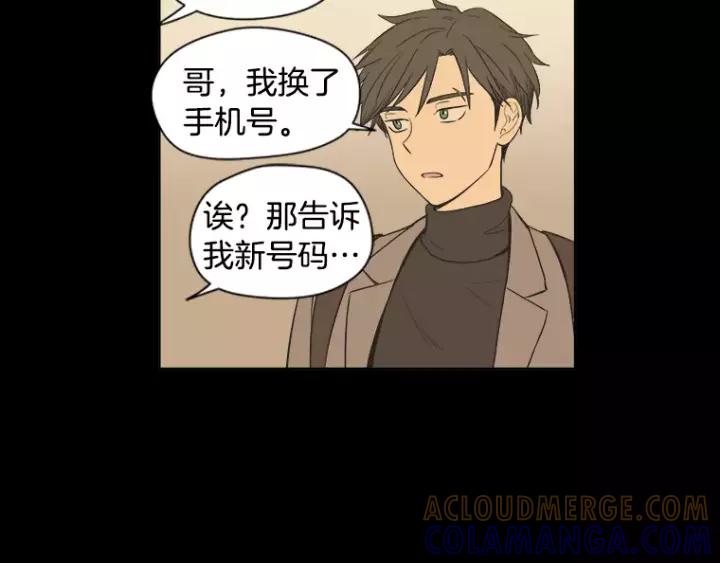 《不能恋爱的房间》第37话 我把他当亲兄弟 第76页