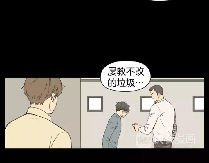 《不能恋爱的房间》第37话 我把他当亲兄弟 第32页