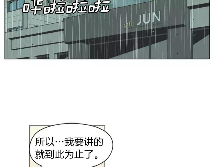《不能恋爱的房间》第38话 来拍张照吧~ 第5页